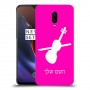 כינור כיסוי מגן קשיח בעיצוב אישי עם השם שלך ל OnePlus 6T יחידה אחת סקרין מובייל