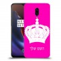 כתר מלכותי כיסוי מגן קשיח בעיצוב אישי עם השם שלך ל OnePlus 6T יחידה אחת סקרין מובייל