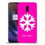 שלג כיסוי מגן קשיח בעיצוב אישי עם השם שלך ל OnePlus 6T יחידה אחת סקרין מובייל