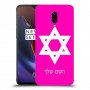 מגן דוד - ישראל כיסוי מגן קשיח בעיצוב אישי עם השם שלך ל OnePlus 6T יחידה אחת סקרין מובייל