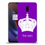 כתר מלכותי כיסוי מגן קשיח בעיצוב אישי עם השם שלך ל OnePlus 6T יחידה אחת סקרין מובייל