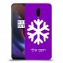 שלג כיסוי מגן קשיח בעיצוב אישי עם השם שלך ל OnePlus 6T יחידה אחת סקרין מובייל