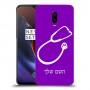 רופא סטטוסקופ כיסוי מגן קשיח בעיצוב אישי עם השם שלך ל OnePlus 6T יחידה אחת סקרין מובייל