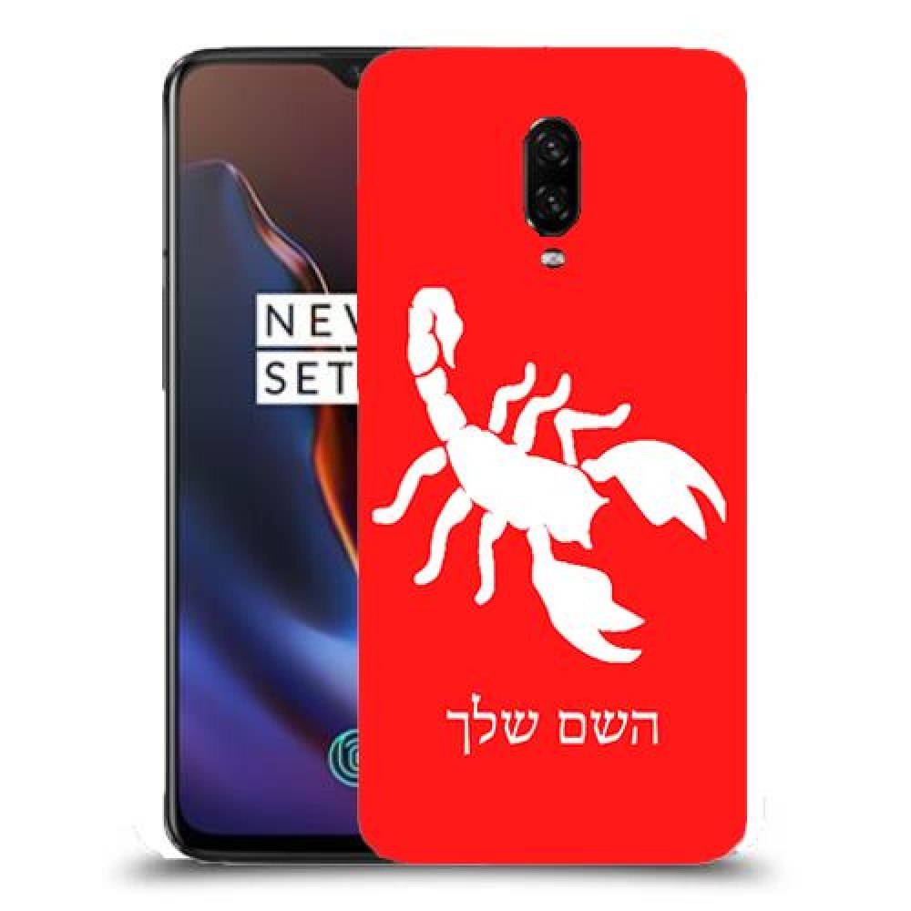 עקרב כיסוי מגן קשיח בעיצוב אישי עם השם שלך ל OnePlus 6T יחידה אחת סקרין מובייל