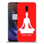יוגה כיסוי מגן קשיח בעיצוב אישי עם השם שלך ל OnePlus 6T יחידה אחת סקרין מובייל