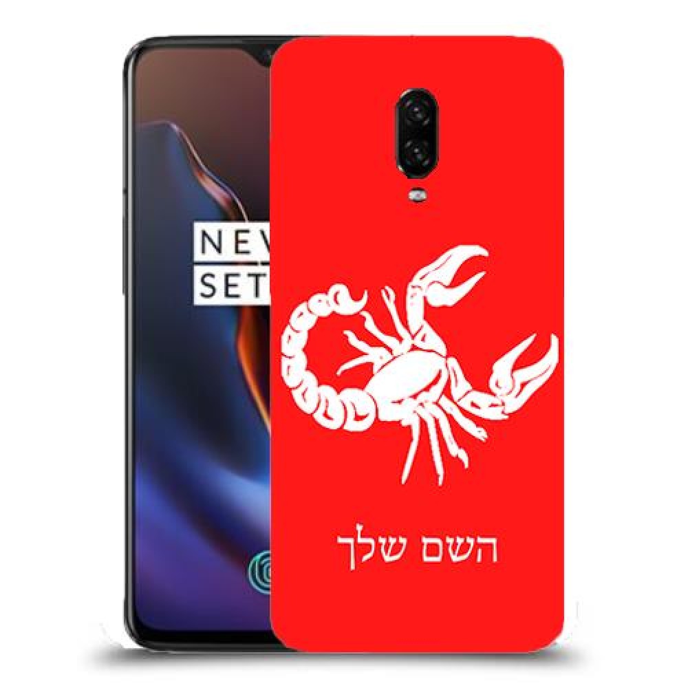 עקרב כיסוי מגן קשיח בעיצוב אישי עם השם שלך ל OnePlus 6T יחידה אחת סקרין מובייל