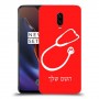 רופא סטטוסקופ כיסוי מגן קשיח בעיצוב אישי עם השם שלך ל OnePlus 6T יחידה אחת סקרין מובייל