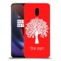 עץ כיסוי מגן קשיח בעיצוב אישי עם השם שלך ל OnePlus 6T יחידה אחת סקרין מובייל