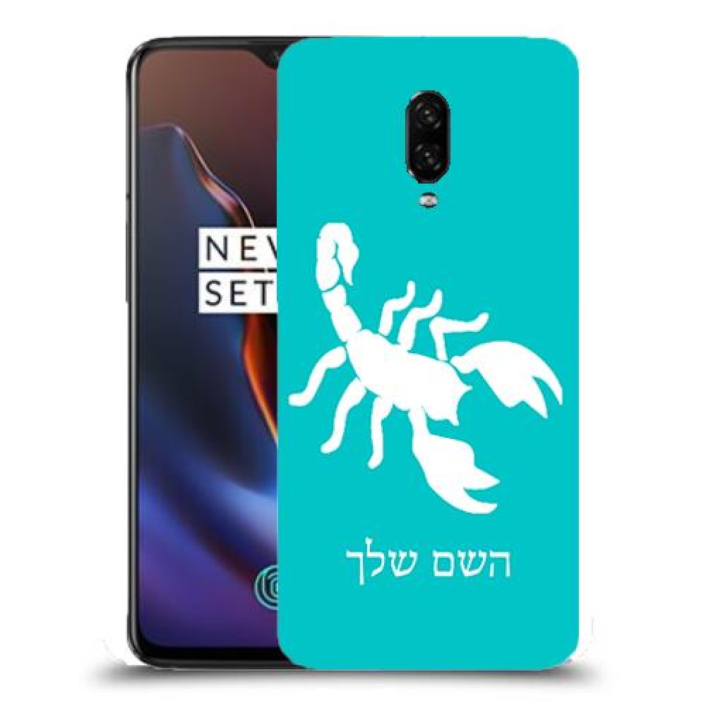 עקרב כיסוי מגן קשיח בעיצוב אישי עם השם שלך ל OnePlus 6T יחידה אחת סקרין מובייל