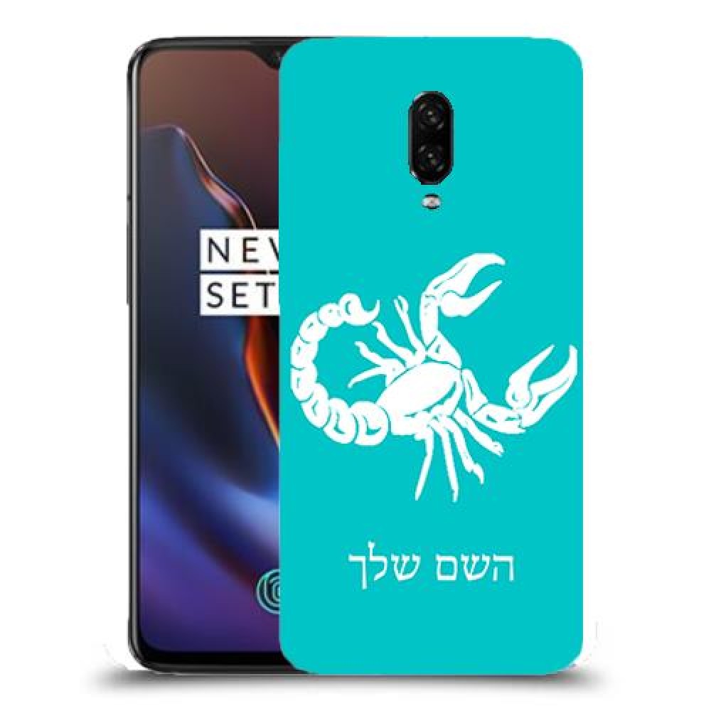 עקרב כיסוי מגן קשיח בעיצוב אישי עם השם שלך ל OnePlus 6T יחידה אחת סקרין מובייל
