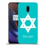 מגן דוד - ישראל כיסוי מגן קשיח בעיצוב אישי עם השם שלך ל OnePlus 6T יחידה אחת סקרין מובייל