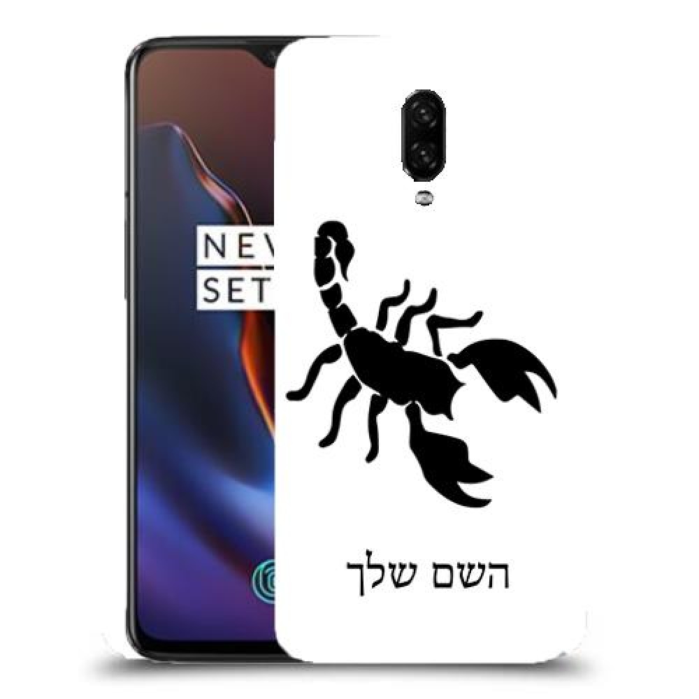 עקרב כיסוי מגן קשיח בעיצוב אישי עם השם שלך ל OnePlus 6T יחידה אחת סקרין מובייל