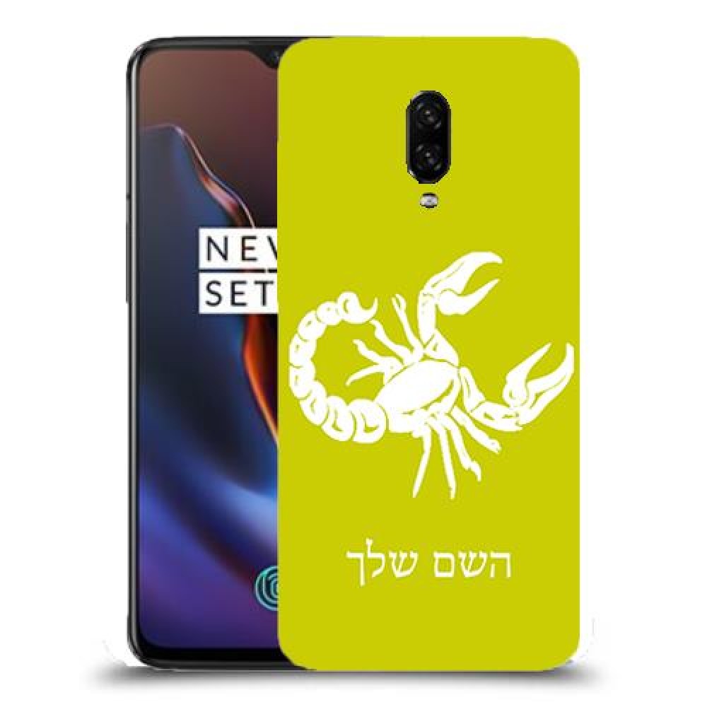 עקרב כיסוי מגן קשיח בעיצוב אישי עם השם שלך ל OnePlus 6T יחידה אחת סקרין מובייל