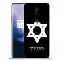 מגן דוד - ישראל כיסוי מגן קשיח בעיצוב אישי עם השם שלך ל OnePlus 7 Pro יחידה אחת סקרין מובייל