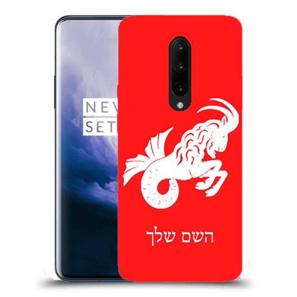 גדי כיסוי מגן קשיח בעיצוב אישי עם השם שלך ל OnePlus 7 Pro יחידה אחת סקרין מובייל
