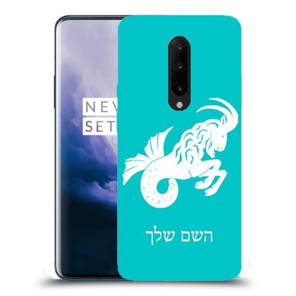 גדי כיסוי מגן קשיח בעיצוב אישי עם השם שלך ל OnePlus 7 Pro יחידה אחת סקרין מובייל