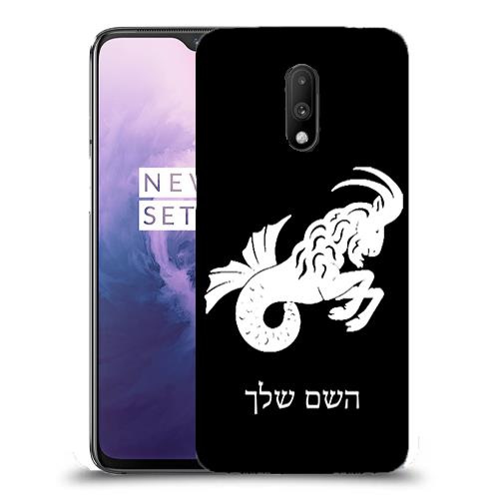 גדי כיסוי מגן קשיח בעיצוב אישי עם השם שלך ל OnePlus 7 יחידה אחת סקרין מובייל