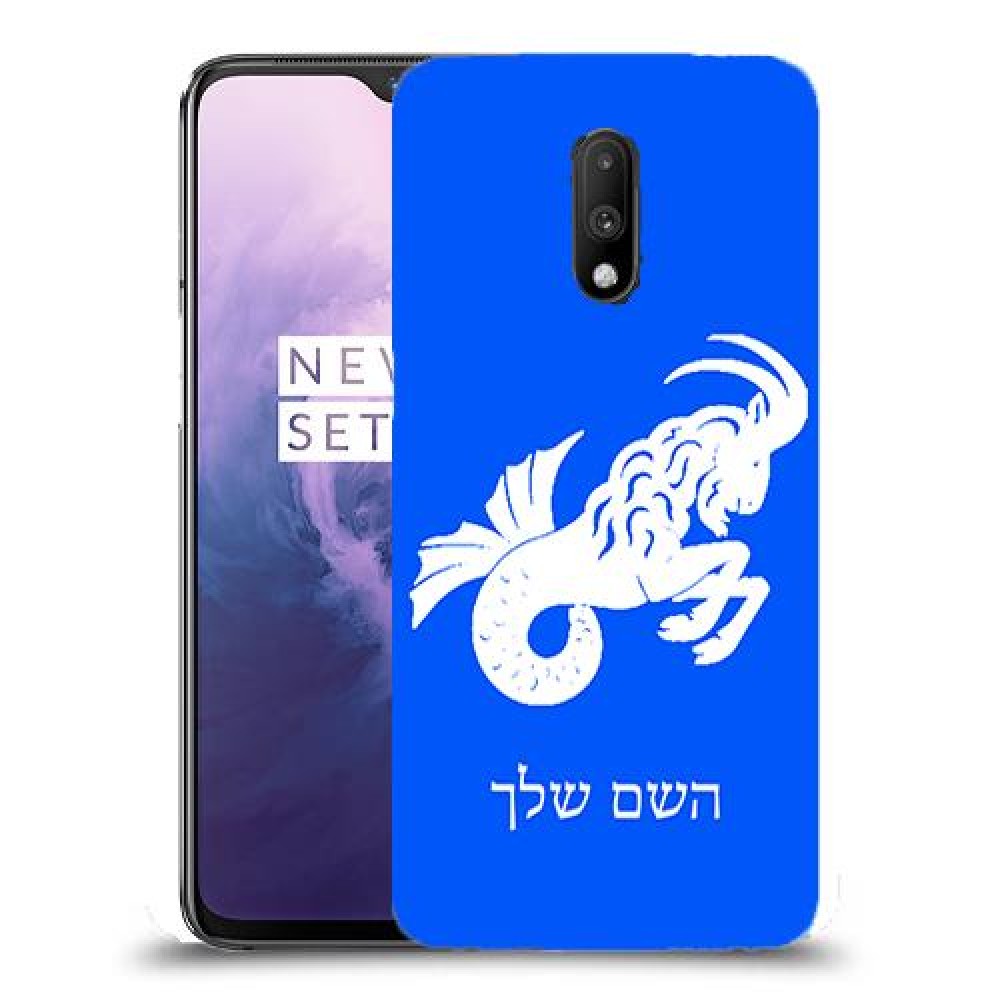גדי כיסוי מגן קשיח בעיצוב אישי עם השם שלך ל OnePlus 7 יחידה אחת סקרין מובייל