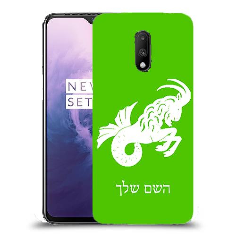 גדי כיסוי מגן קשיח בעיצוב אישי עם השם שלך ל OnePlus 7 יחידה אחת סקרין מובייל