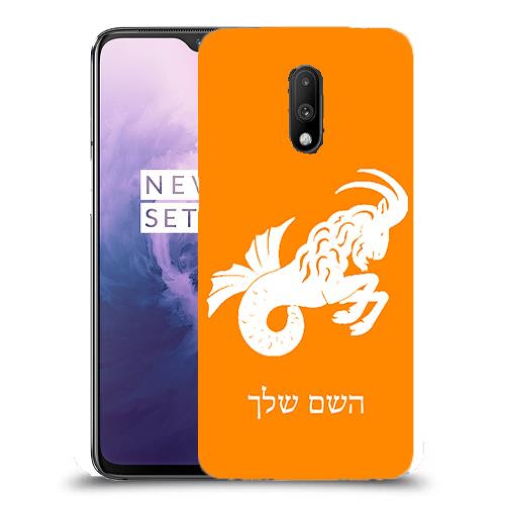 גדי כיסוי מגן קשיח בעיצוב אישי עם השם שלך ל OnePlus 7 יחידה אחת סקרין מובייל