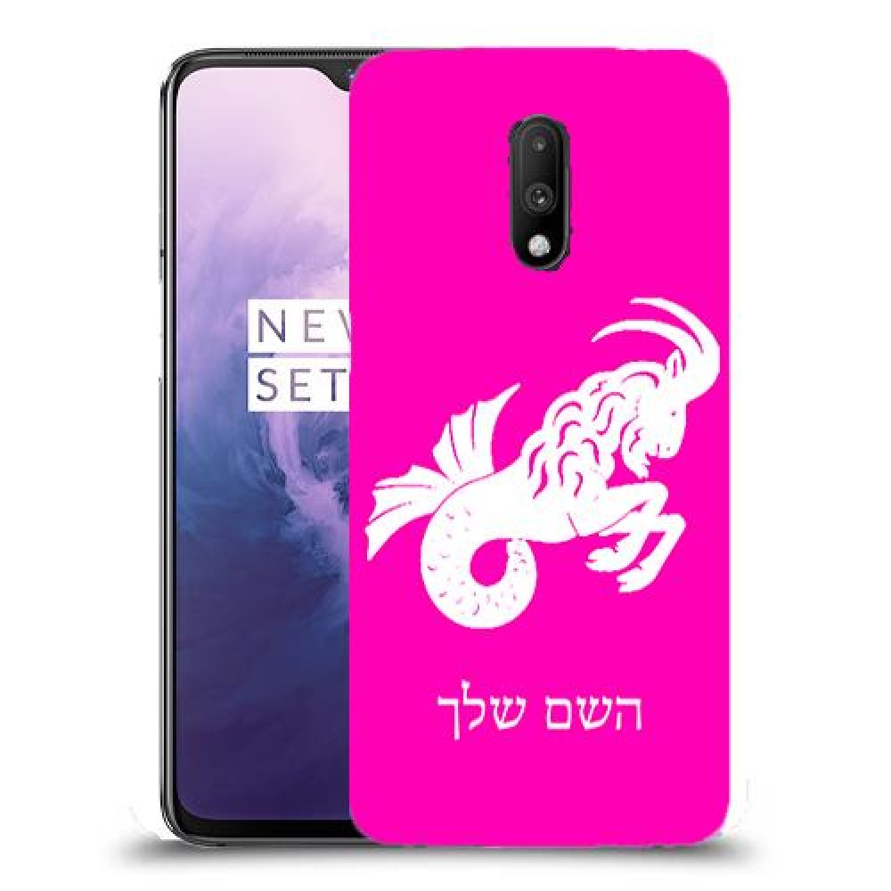 גדי כיסוי מגן קשיח בעיצוב אישי עם השם שלך ל OnePlus 7 יחידה אחת סקרין מובייל