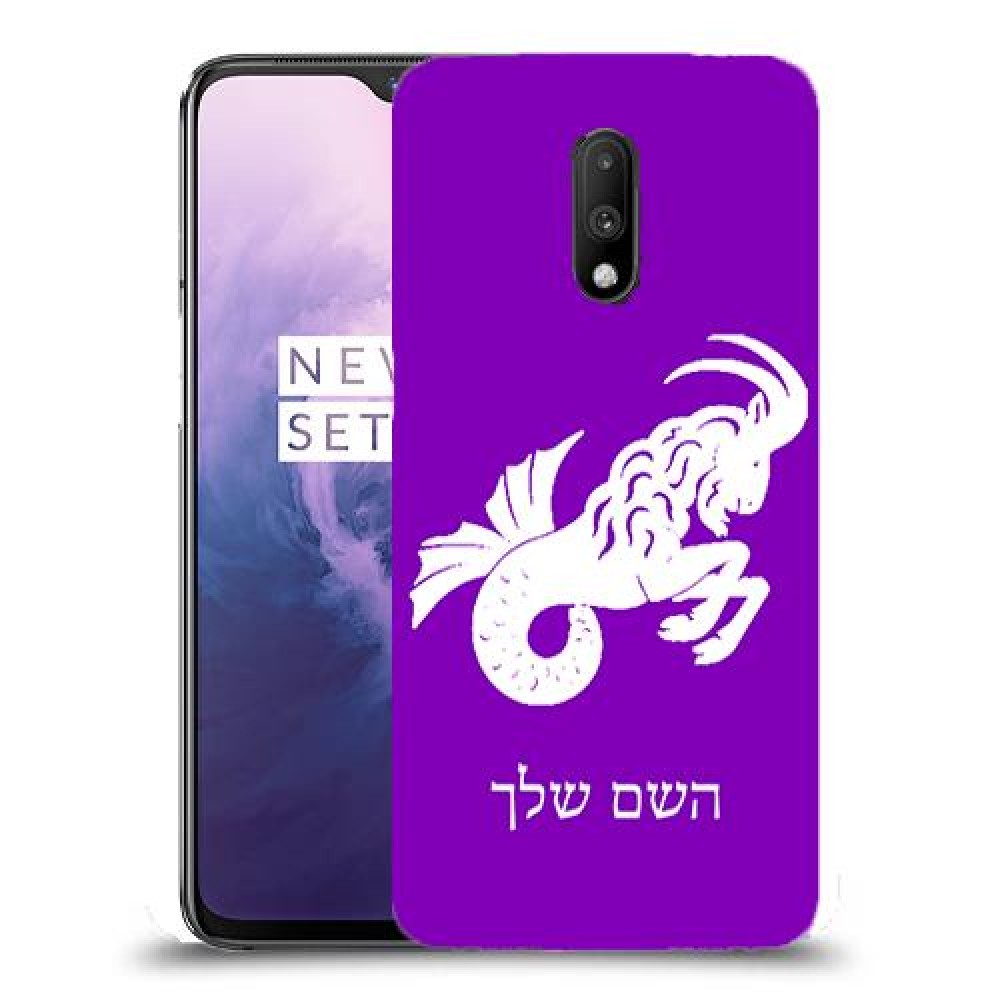 גדי כיסוי מגן קשיח בעיצוב אישי עם השם שלך ל OnePlus 7 יחידה אחת סקרין מובייל