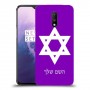 מגן דוד - ישראל כיסוי מגן קשיח בעיצוב אישי עם השם שלך ל OnePlus 7 יחידה אחת סקרין מובייל