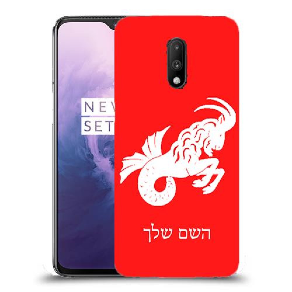גדי כיסוי מגן קשיח בעיצוב אישי עם השם שלך ל OnePlus 7 יחידה אחת סקרין מובייל