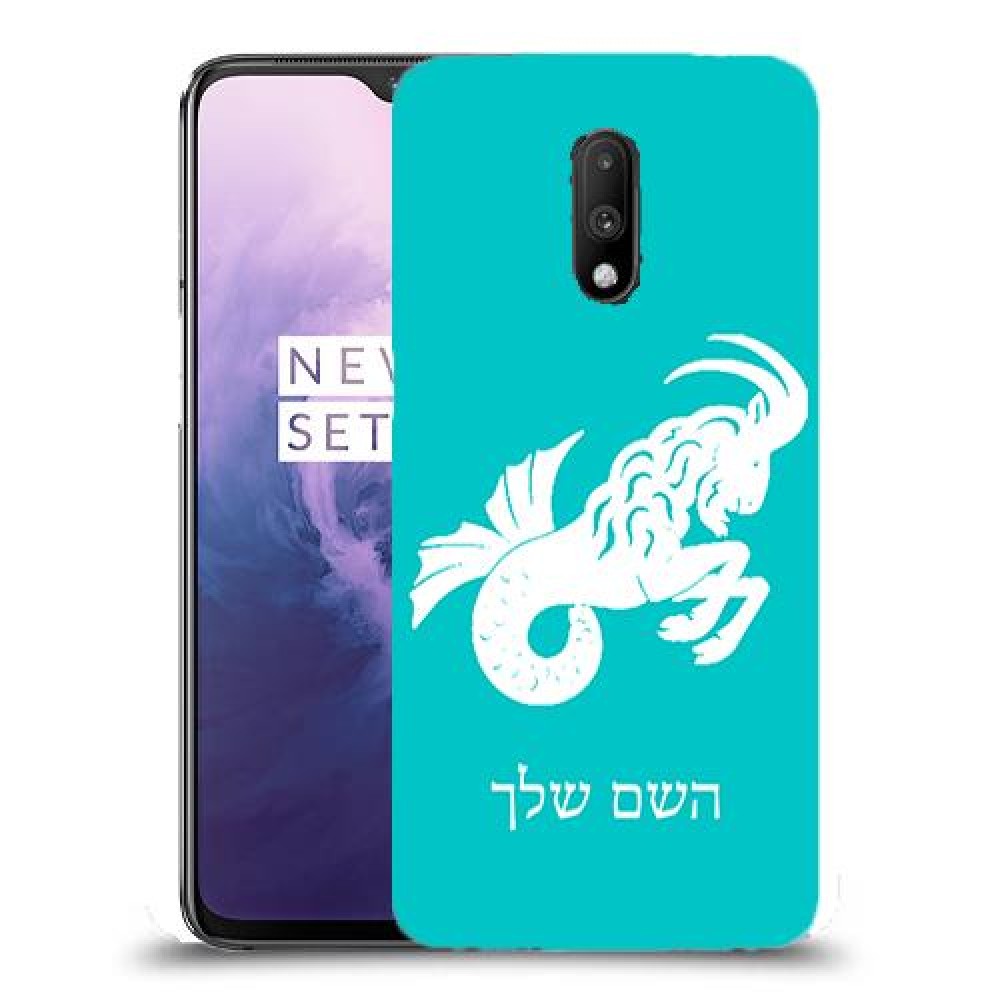 גדי כיסוי מגן קשיח בעיצוב אישי עם השם שלך ל OnePlus 7 יחידה אחת סקרין מובייל