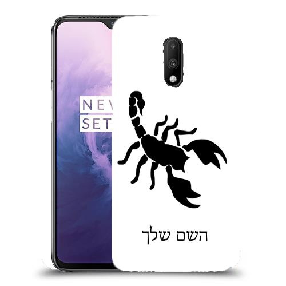 עקרב כיסוי מגן קשיח בעיצוב אישי עם השם שלך ל OnePlus 7 יחידה אחת סקרין מובייל