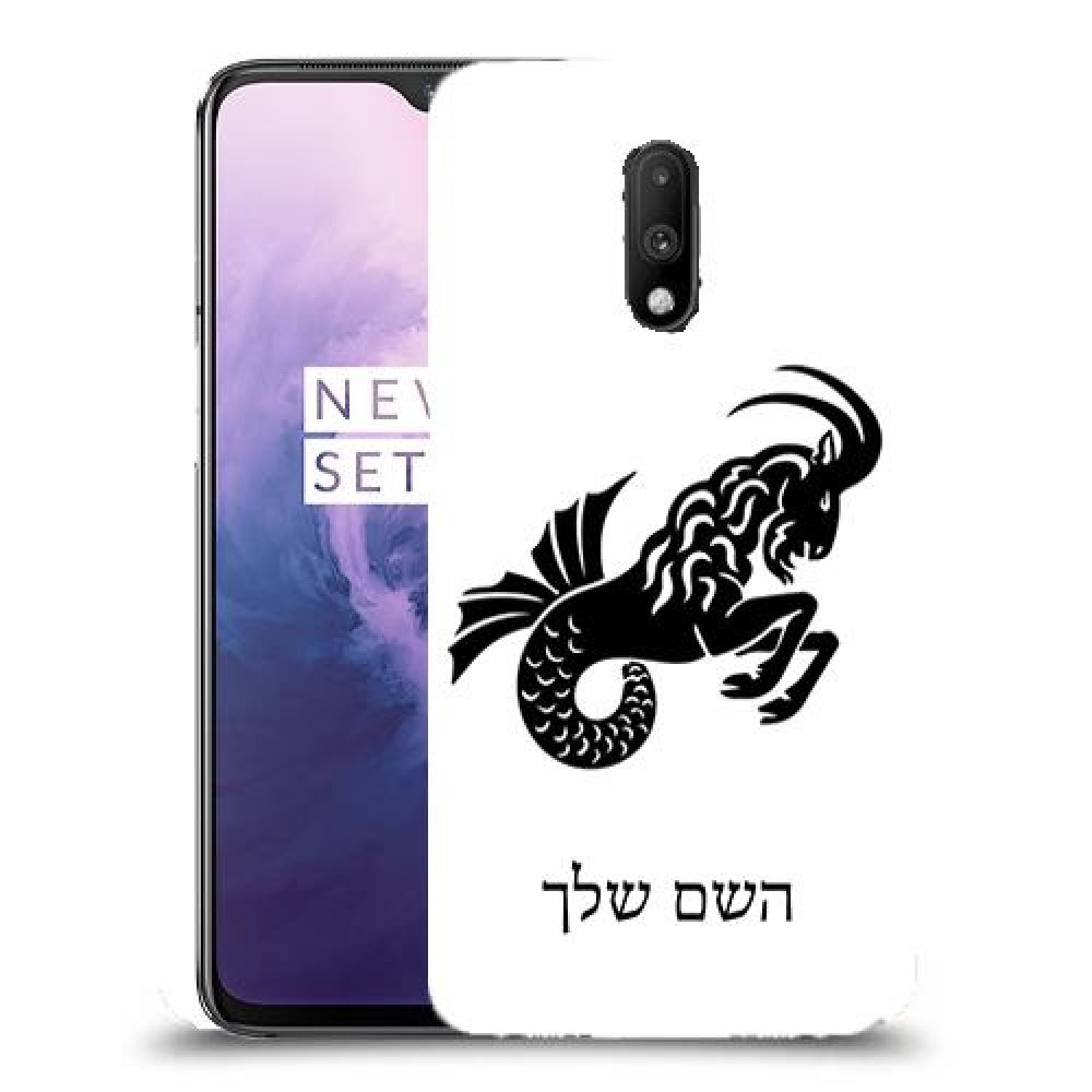 גדי כיסוי מגן קשיח בעיצוב אישי עם השם שלך ל OnePlus 7 יחידה אחת סקרין מובייל