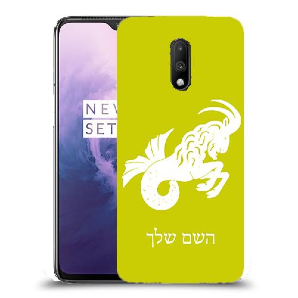גדי כיסוי מגן קשיח בעיצוב אישי עם השם שלך ל OnePlus 7 יחידה אחת סקרין מובייל