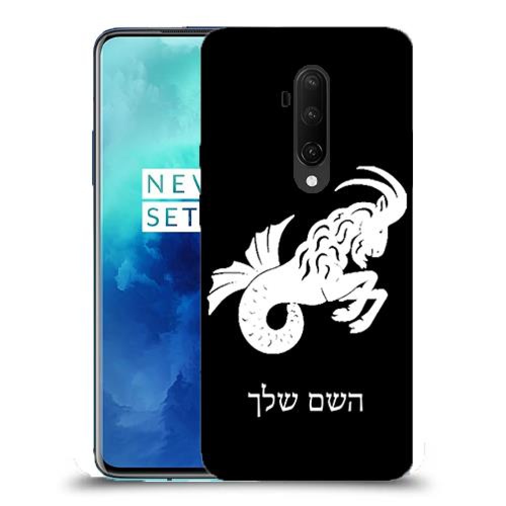 גדי כיסוי מגן קשיח בעיצוב אישי עם השם שלך ל OnePlus 7T Pro יחידה אחת סקרין מובייל