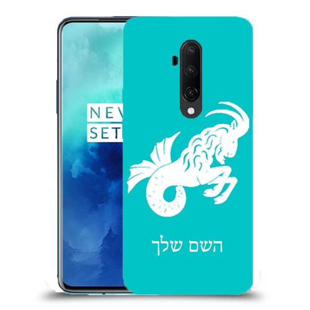 גדי כיסוי מגן קשיח בעיצוב אישי עם השם שלך ל OnePlus 7T Pro יחידה אחת סקרין מובייל