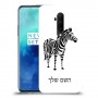 זברה כיסוי מגן קשיח בעיצוב אישי עם השם שלך ל OnePlus 7T Pro יחידה אחת סקרין מובייל