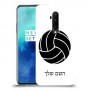 כדורעף - כדור כיסוי מגן קשיח בעיצוב אישי עם השם שלך ל OnePlus 7T Pro יחידה אחת סקרין מובייל