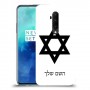 מגן דוד - ישראל כיסוי מגן קשיח בעיצוב אישי עם השם שלך ל OnePlus 7T Pro יחידה אחת סקרין מובייל
