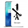 טלסקופ כיסוי מגן קשיח בעיצוב אישי עם השם שלך ל OnePlus 7T Pro יחידה אחת סקרין מובייל