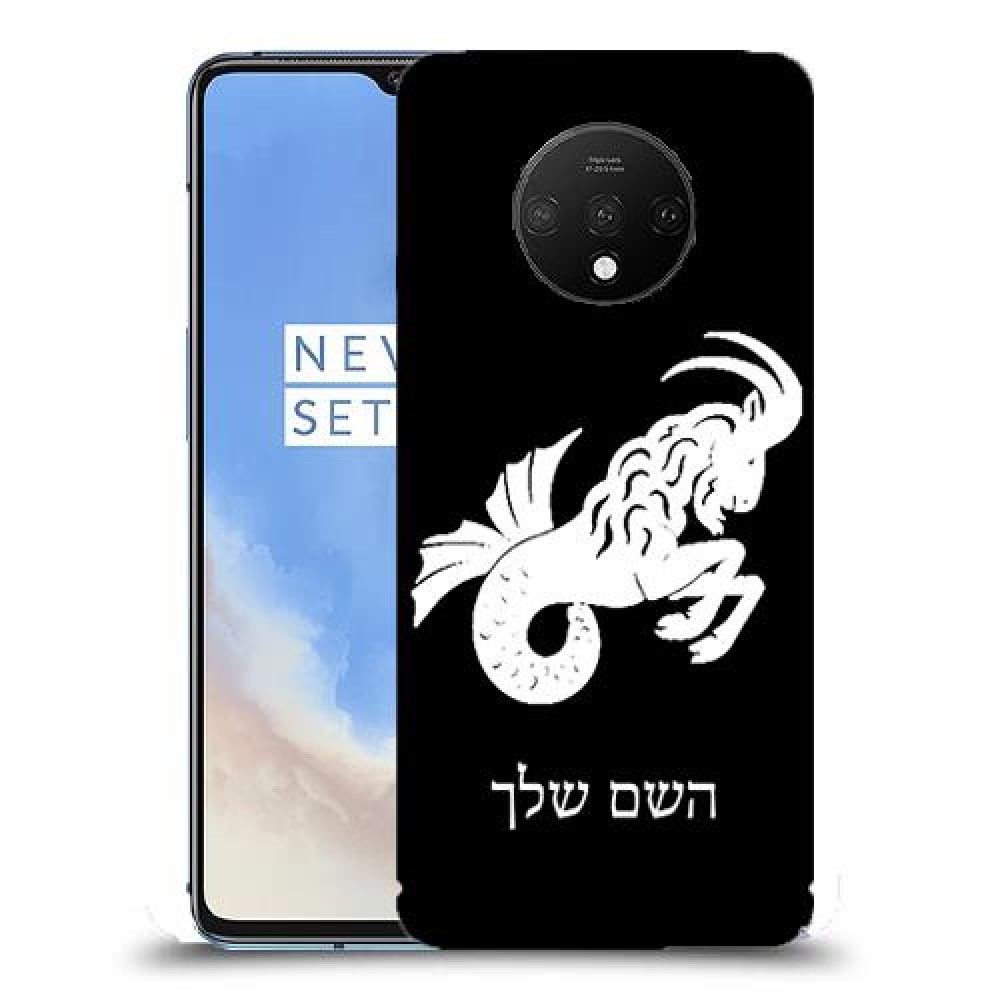 גדי כיסוי מגן קשיח בעיצוב אישי עם השם שלך ל OnePlus 7T יחידה אחת סקרין מובייל