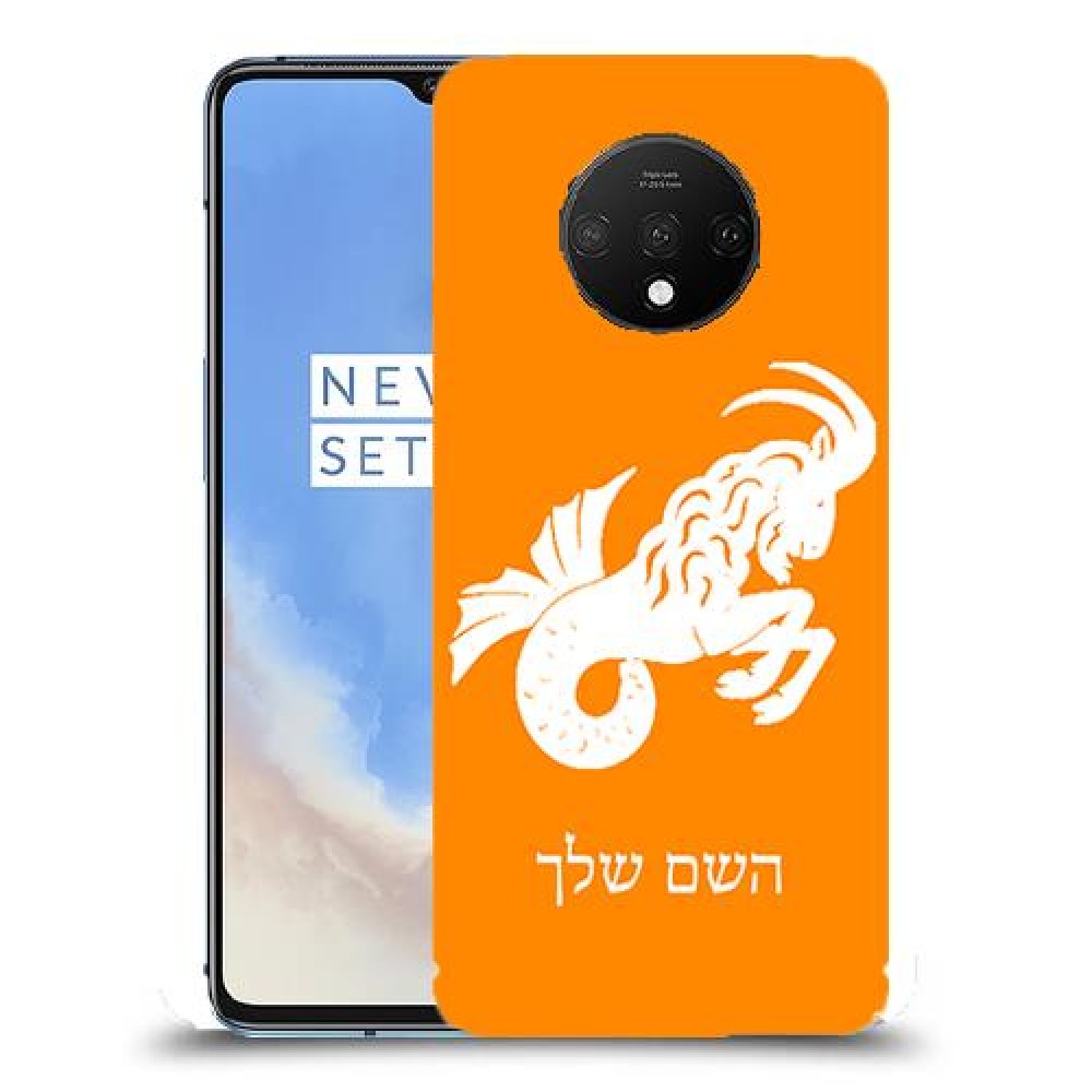גדי כיסוי מגן קשיח בעיצוב אישי עם השם שלך ל OnePlus 7T יחידה אחת סקרין מובייל