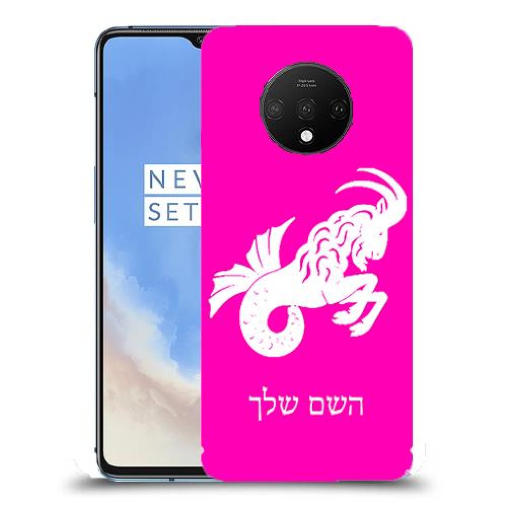 גדי כיסוי מגן קשיח בעיצוב אישי עם השם שלך ל OnePlus 7T יחידה אחת סקרין מובייל