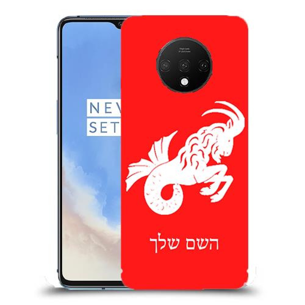 גדי כיסוי מגן קשיח בעיצוב אישי עם השם שלך ל OnePlus 7T יחידה אחת סקרין מובייל