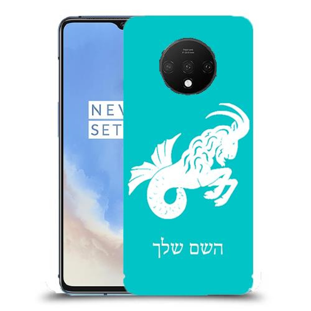 גדי כיסוי מגן קשיח בעיצוב אישי עם השם שלך ל OnePlus 7T יחידה אחת סקרין מובייל