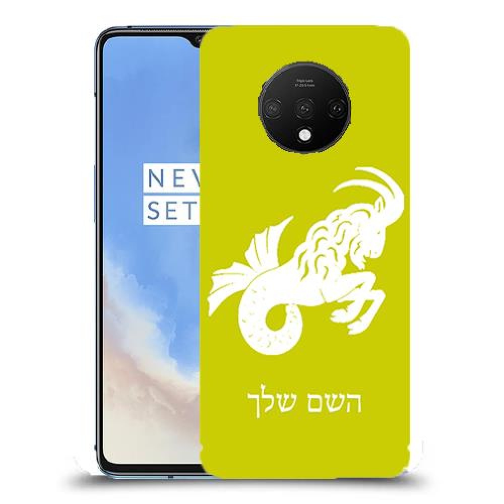 גדי כיסוי מגן קשיח בעיצוב אישי עם השם שלך ל OnePlus 7T יחידה אחת סקרין מובייל