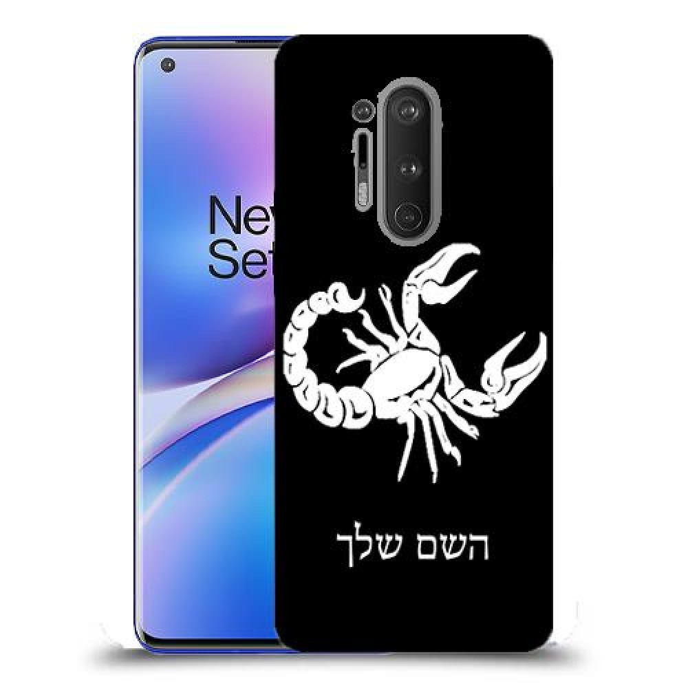 עקרב כיסוי מגן קשיח בעיצוב אישי עם השם שלך ל OnePlus 8 Pro יחידה אחת סקרין מובייל