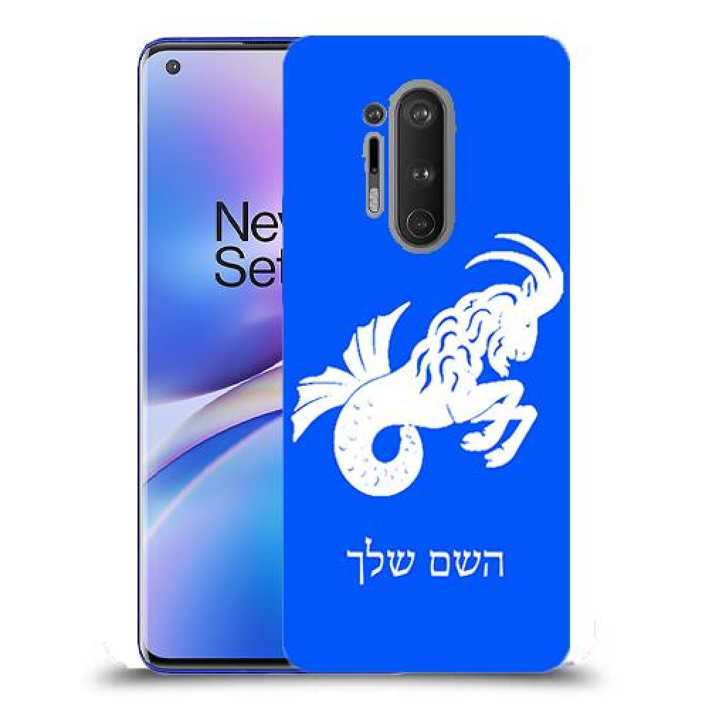 גדי כיסוי מגן קשיח בעיצוב אישי עם השם שלך ל OnePlus 8 Pro יחידה אחת סקרין מובייל