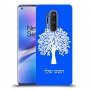 עץ כיסוי מגן קשיח בעיצוב אישי עם השם שלך ל OnePlus 8 Pro יחידה אחת סקרין מובייל