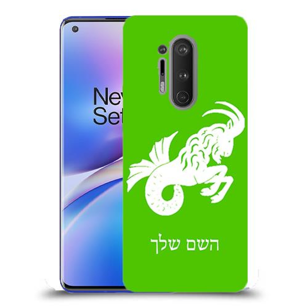 גדי כיסוי מגן קשיח בעיצוב אישי עם השם שלך ל OnePlus 8 Pro יחידה אחת סקרין מובייל