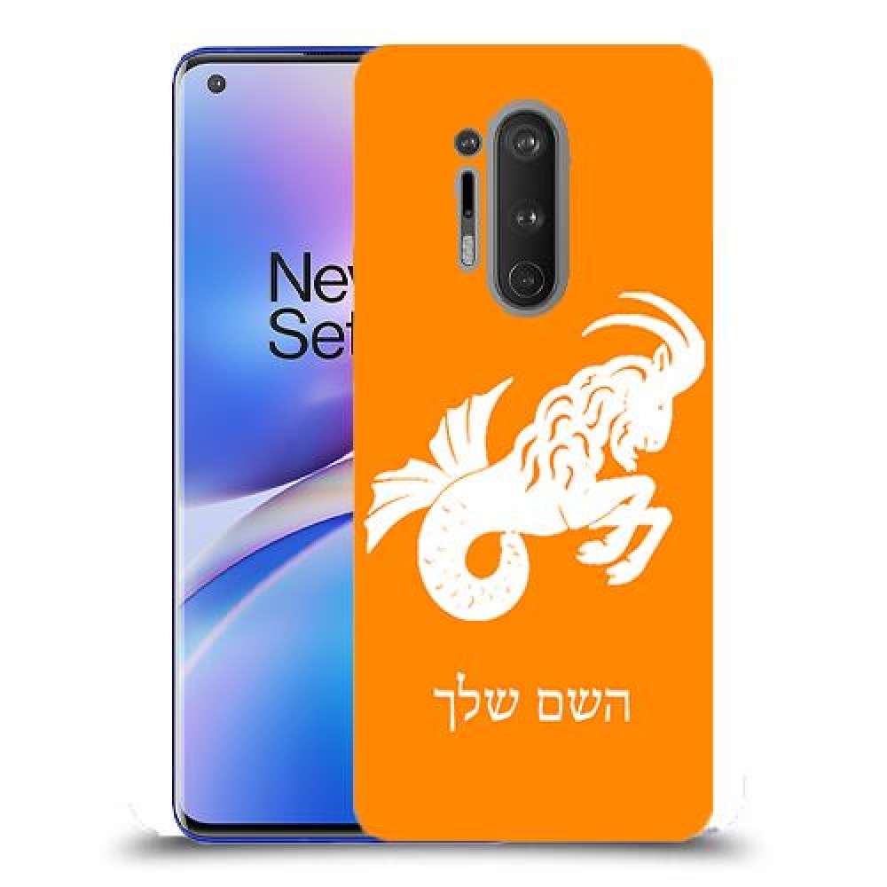 גדי כיסוי מגן קשיח בעיצוב אישי עם השם שלך ל OnePlus 8 Pro יחידה אחת סקרין מובייל