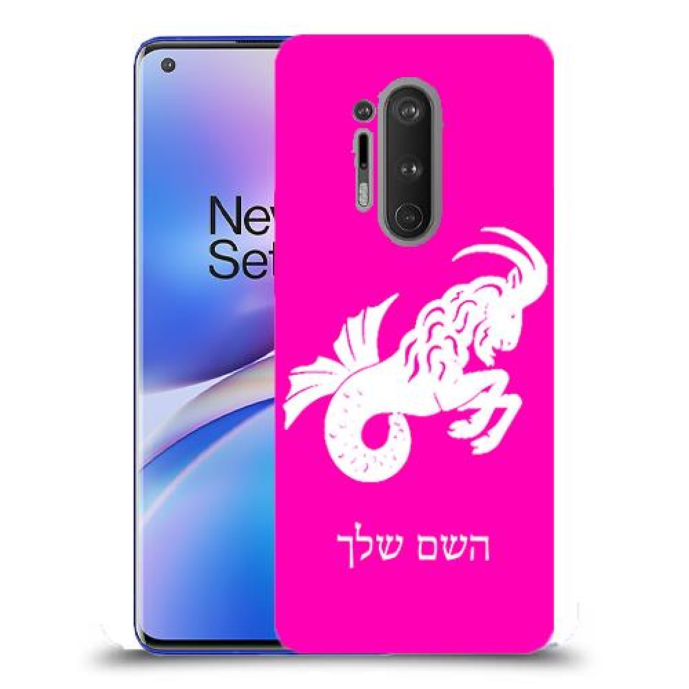 גדי כיסוי מגן קשיח בעיצוב אישי עם השם שלך ל OnePlus 8 Pro יחידה אחת סקרין מובייל